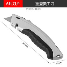重型全鋼鋅合金美工刀 - KT板切割 多功能開箱刀 工業用工具, 1個, 實用刀