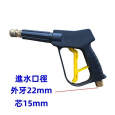噴槍 (僅售噴槍 加購專用) - 快接槍/旋轉槍/單高壓水槍/強力水槍 洗車水槍, 【快接槍】長槍