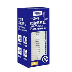 物物活一次性發泡煙灰缸25個裝，快速滅煙，吸附煙灰，安全健康, 全新升級【一次性菸灰缸】25入, 1個