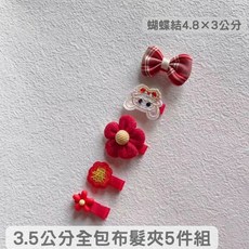 兒童新年蝴蝶結全包布髮夾 寶寶布藝花朵髮夾