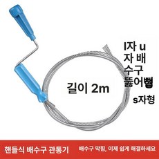 하수구 뚫는기 공기 준설기 하수관 청소기 배수구 막힌, 배수관 청소기 2m