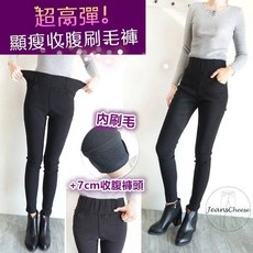 全件彈性高腰顯瘦收腹刷毛褲 保暖提臀彈性內搭褲