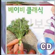 3CD 유아 베이비 클래식 모차르트 슈만 하이든 쇼팽 비발디