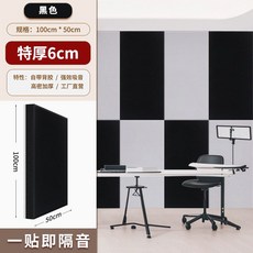 방음재 흡음 패널 타일 차음 인테리어 벽 시공, 1개 6CM 검정색 100x50CM