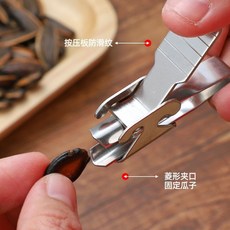 熱款 瓜子夾去皮器 嗑瓜子神器 瓜子開殼 剝鬆子皮機 嗑南瓜葵花西瓜籽開殻 全自動嗑瓜子神器, 1個, 瓜子器【一個】可調大小