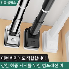 압축봉 욕실 샤워 커튼 막대 스테인레스 스틸 커튼 막대 길이 조절 가능 다목적 옷봉, 실버
