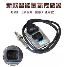 트럭 센서 녹스센스 산소 화물차 유니버셜 정비 부품 측정기 요소수 배기 요소 커민스