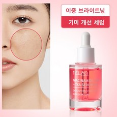 기미 제거 세럼 나이아신아마이드 트라넥삼산 세럼 미백 앰플 주근깨 잡티 제거 브라이트닝 톤업 탄력 수분공급 영양 세럼, 1개, 100ml
