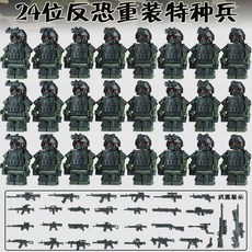 兒童玩具軍事系列第三方特別作戰小組俄軍隊裝備武器, 軍綠24款反恐重裝特種兵配武器, 1個
