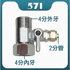 新型三通考克 水源開關 淨水器零件 2分3分管 RO機進水零件, 1個, 三通-2分, 三通-2分