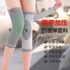 石墨烯艾草護膝 祛溼防寒 保暖