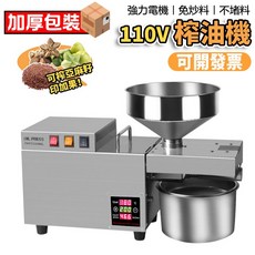 遊俠 S9S 不鏽鋼 智能溫控 榨油機, s9s（220V電壓）