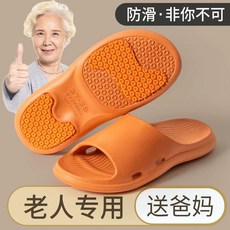안미끄러운 슬리퍼 미끄럼방지 안전한 중장년층 실내화 소재 EVA 욕실슬리퍼, 1개, H. 오렌지 미끄럼 방지