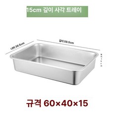 올스텐 고양이화장실 스테인리스 가로형 오픈형 스틸볼 6 A. 3xx7cm 특두 평저, 1개, 60x40x15cm