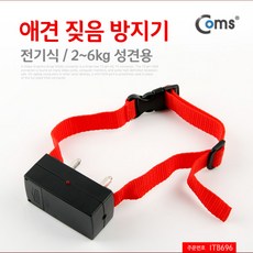 Coms 애견짖음방지기 2~6kg 성견용 ITB696, 1개