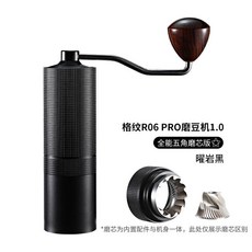 臻航 R06PRO 手搖磨豆機 CNC 咖啡豆研磨機, R06pro曜岩黑CNC全能1.0五角磨, 1個