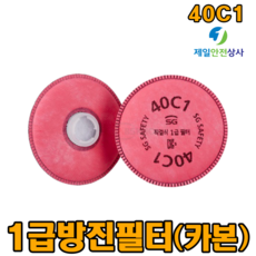 SG생활안전 SG-7000F 방독방진마스크 설치검사 안전검사 1급방진 겸용 유해화학물질 방역 바이러스, 1개