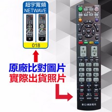 NETWAVE 萬用遙控器 MOD-2000 第四台有線電視數位機上盒遙控器 附電視機設定與學習功能, 1個