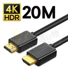 電池哥 HDMI線 10米 12米 15米 20米 4K 8K HDMI 2.0版 2.1版 電視線 HDMI長線, 1個, 4K(20米), 4K(20米)
