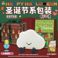 귀여운 캐릭터 말랑이 무드등 수유등 데스크테리어, AI 음성 인식형 / 크리스마스 테마 패키지