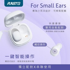 RASTO RS51 小耳洞專用TWS真無線藍牙5.3耳機 防潑水耳機 通話耳機