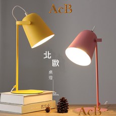 ACB照明 E27馬卡龍色桌燈 護眼檯燈 北歐風簡約設計 書桌燈 (可更換燈泡 大量現貨), 檸檬黃,LED 9W 白光 6500K