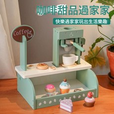 早教木製兒童益智玩具甜品蛋糕幼兒園區角攪拌機茶具套裝過家家, 1個, K-咖啡機小賣部2kg