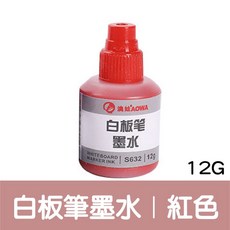 可加墨水 白板筆 易擦拭 書寫 塗鴉教學開會記事 辦公事務用品, 1個, 白板筆替換墨水 S-630【紅】