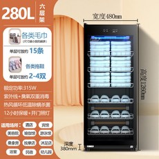 280L 六層架 紫外線+臭氧雙重消毒 熱風循環 乾衣/鞋物消毒櫃