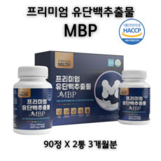 [상상건몰] 락토페린 함유 분리대두단백 혼합유산균 함유 프리미엄 유단백추출물 엠비피 MBP, 2세트, 180정