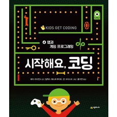 開始吧 程式設計 4： 應用程式與遊戲編程：, 讓我們開始，編碼系列, 時空少爺