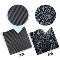 凌創三維 3D打印面板 257mm 彈簧鋼板, PET碳纖維+PEO鑽石