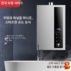 가정용 강제통풍 가스 온수기 16리터 벽걸이형 대용량 급탕기 절약형 설치 편의 거치대 포함, 12단계 음량조절 대형스크린 자가설치 액화석유가스