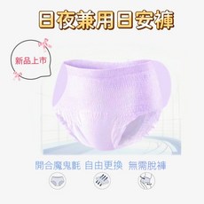 LANCOOL 輕薄透氣安心褲 日夜兼用褲型衛生棉, 魔鬼氈日安褲【尺寸自由調】簡易單片裝, 隨機