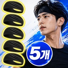 우사볼 남자 러닝 헤어밴드 여자 스포츠 헤어밴드, 5개, 블랙