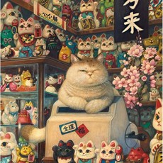 행운의 고양이 나무 퍼즐 침실 거실 장식 난이도 도전 게임 소, 1개, 1. 38x26cm 300pcs, 1피스