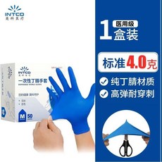 【開發票/統編】食品級丁腈手套 家用高彈力加厚醫用檢查家務勞保手套 廚房一次性手套, 1個, 藍純丁腈【4.0克標準便攜】50只,S小號【適手掌偏小】+45只滅菌棉簽