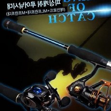 민물 바다 겸용 릴 낚싯대 원투 루어 낚시 장비 세트 휴대 보관, 피싱캐치(베이트릴용)180, 피싱캐치(베이트릴용)180