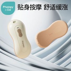 胸部按摩器 熱敷按摩 通乳神器 養生按摩儀 舒緩按摩, 小雅象乳房腺按摩器產後堵奶漲奶利於催乳胸