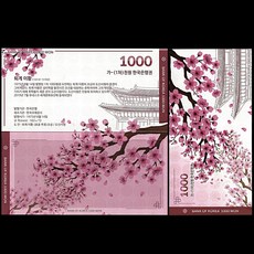 고급 지폐첩 1차 천원 전용 화폐 보관첩 수집용품, 1차 천원(501-1000)