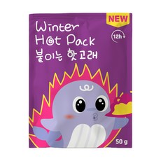핫팩 부착형 대용량 국산 군용 캠핑 붙이는 핫고래(50g), 20개