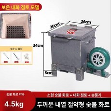 업소용 숯불 점화기 갈비집 숯통 차콜스타터 바퀴 연탄, 소형 문 없음 [내화 점토] 팬