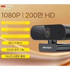 화상카메라 화상회의용 웹캠 HD 데스크탑 USB 일체형 노트북용, 1. 1080P 블랙+마이크