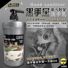 速潔牌 黑手黨油垢剋星 洗手乳 適合黑手師傅、印刷廠油墨、機械維修, 1個, 有效日期2029.03.20, 1L