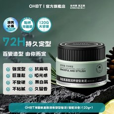 OHBT啞光髮泥髮蠟 持久定型自然蓬鬆造型品 啞光自然保濕塑型髮泥, 1個, OHBT啞光強塑定型髮泥120g