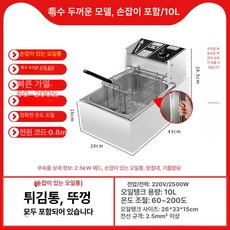 전기튀김기 2구 업소용 기본형 탁상용 PC방 10L 튀김기 세트 전기프라이어, 5. 10L 단일 바구니 손잡이, 기본 색상
