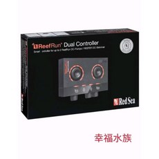 紅海 Red Sea ReefRun DC變頻馬達 義大利製造 幸福水族保固, 1個