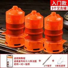 柔嘉艾灸罐套盒：美容院專用防燙懸磁灸，舒緩頸椎後背，含艾灸柱、艾灸盒、隨身灸等工具, 1個, 體驗款[3個艾灸罐包裝盒子]