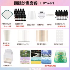沙畫香薰蠟燭diy材料包兒童創意手工自制女神節團建沙龍活動套餐, 團建沙畫套餐【25人份】送禮盒/參考圖:如圖所示