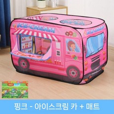 어린이 실내 자동차 텐트 장난감 놀이 집 공주 소년 베이비 플레이하우스 접이식 볼 풀하우스, 아이스크림 트럭 핑크 + 매트